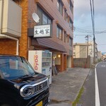 Ogoshi Ya - ลักษณะภายนอก