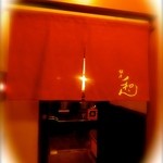 銀座 和らん - ●シュミレーション▶︎【５】赤いのれんの隙間の光がいい感じ♡　今日はいいことがあるかもね（*＾＾*）