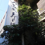 蕎亭 大黒屋 - ・・いい感じ、