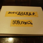 蕎亭 大黒屋 - 見乍らお待ちを