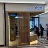 はや川 - はや川 くるふ福井駅店