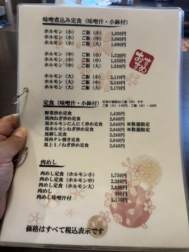 かつ 美 食堂 メニュー