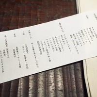 沖縄懐石 赤坂潭亭 - メニュー。