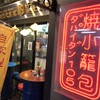 dapaidang105 EKIZO神戸三宮店