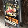 活魚 まるつ