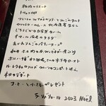 ラリベリュール - クリスマスコース内容
