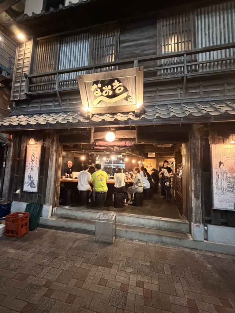 なお 吉 藤沢 店