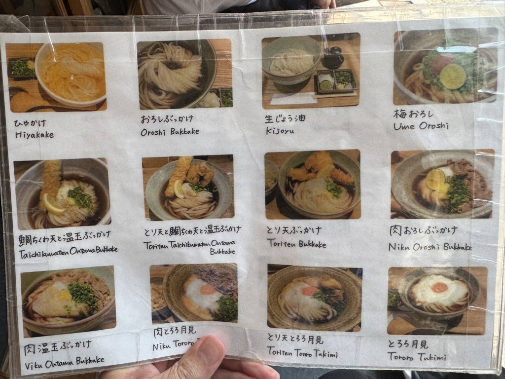 扇町 うどん 屋 あす ろう