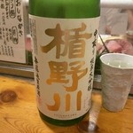 天史朗鮨 - 日本酒　楯野川　中取り　純米大吟醸