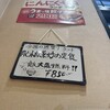 大阪王将 - 