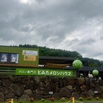 カフェメローネ - 