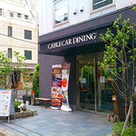 浅草橋ステーキバル - CABLE CAR DINING