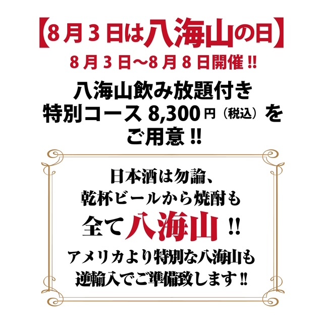 神田 タンだけ