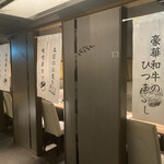九州料理と釜たき飯 うまかもん - 