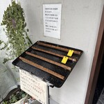 鉢の木 - 