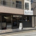梅山鉄平食堂 - 