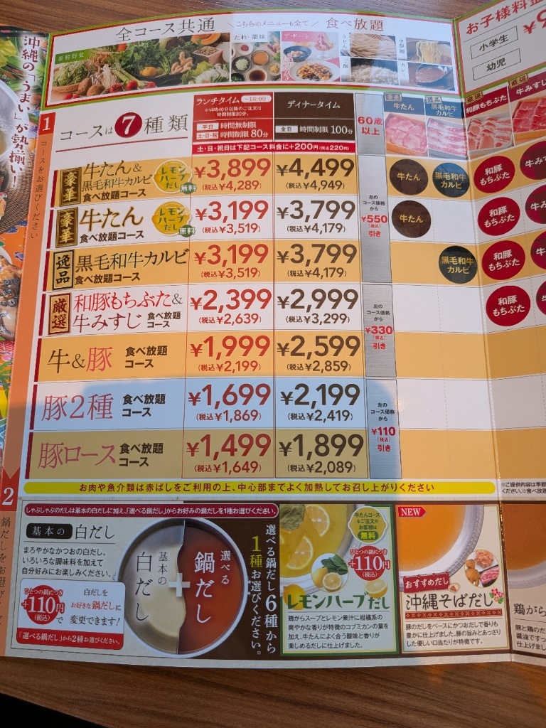 しゃぶ 葉 アルパーク