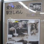 Kishimen Sumiyoshi - 昭和３６年開店だそうです