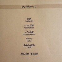 フラテッロ・ディ・ミクニ - メニュー！