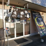 お好み焼き 月ヶ瀬 - 