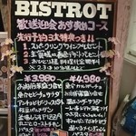 BISTROT - 