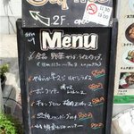 カプリス - ランチメニュー看板
