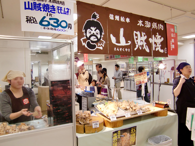 本郷鶏肉 name=