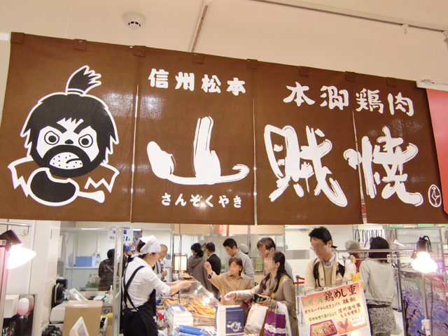 本郷鶏肉 name=