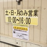 八紘学園 農産物直売所 - 【2015年03月】4月18日（土）から通常営業、ソフトクリームも販売開始です(⌒-⌒)。