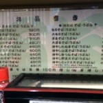 そば・うどん 両国 - 【2015年03月】メニュー、、、ピントボケてるのは、酔ってたから？？スマン(^_-)-☆