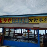 もりや商店 - 