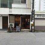 一平や - 