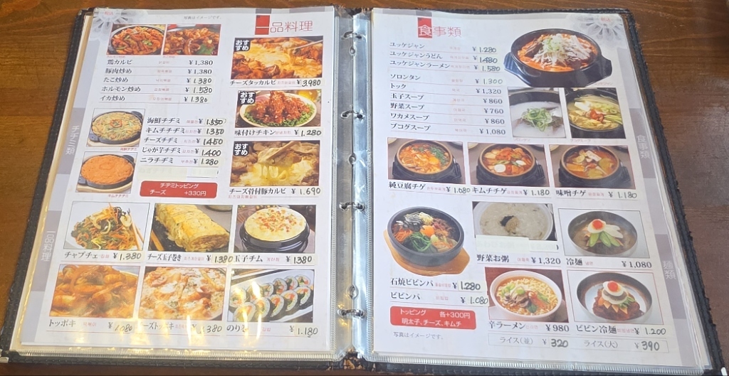 メニュー写真 : 韓国家庭料理 松家 - 東武宇都宮/冷麺 | 食べログ