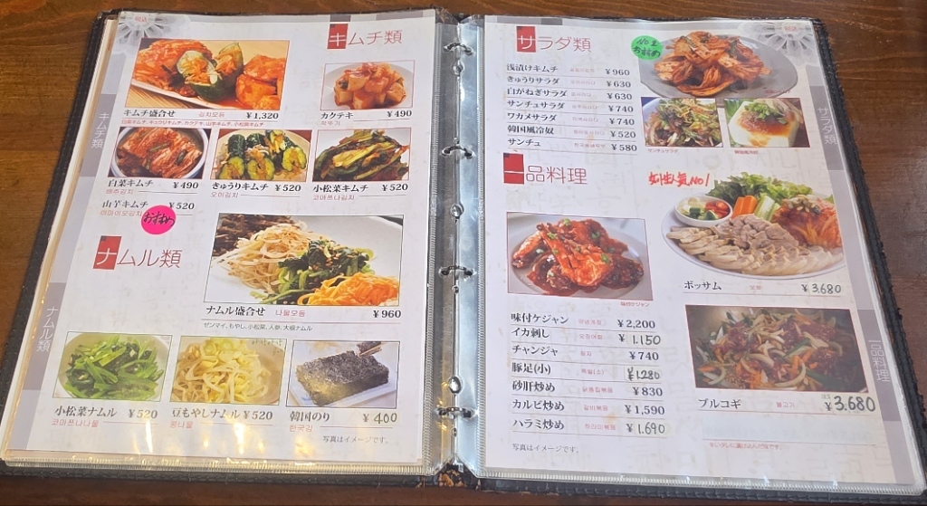 メニュー写真 : 韓国家庭料理 松家 - 東武宇都宮/冷麺 | 食べログ