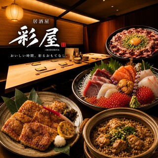 彩屋_0
