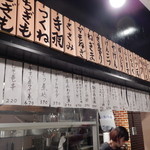 串焼とくり - 店内メニュー