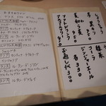 串焼とくり - ドリンクメニューその１