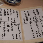 串焼とくり - 串焼きメニューその１