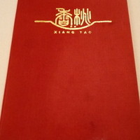 香桃 - 