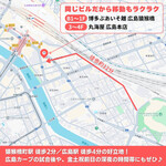 同じビル内だから移動もラクラク！広島カープの試合後や週末の深夜にもぜひ