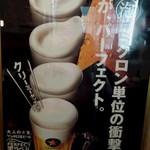 とりべゑ - パーフェクト生ビール