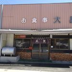 Daikoku Shokudou - 信州ソースカツ丼の名店　お食事処大黒
                      国道１４８号線沿い五竜スキー場入口神城交差点から
                      北に30mほど行った右側に店があります。