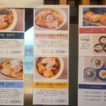 中華そば 深緑 - 