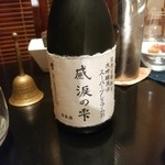 和食すがわら - 秀よしのオークション酒。