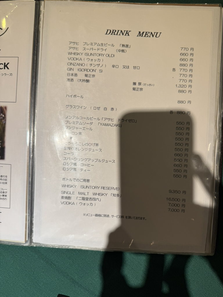 メニュー写真 : ロシヤ料理 ラルース （Larousse） - 浅草（つくば