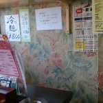 手打ラーメン 栄楽 - 餃子3個200円。