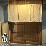 枯淡