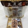 五月ヶ瀬 舟寄庵 - 