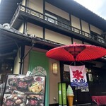 京都 茶の湯 明保野亭 - 
