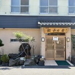 餃子の店 味の横綱 - 